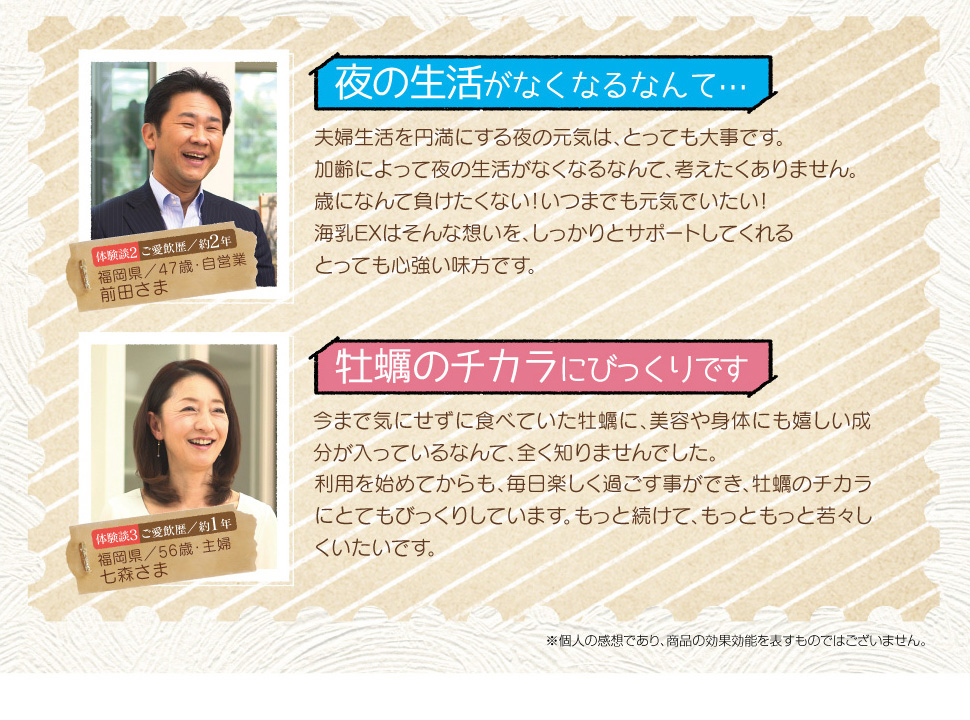 海乳ＥＸ体験談